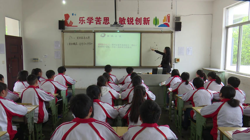 华东师大版数学九下《圆的基本元素》四川李老师-县级优课