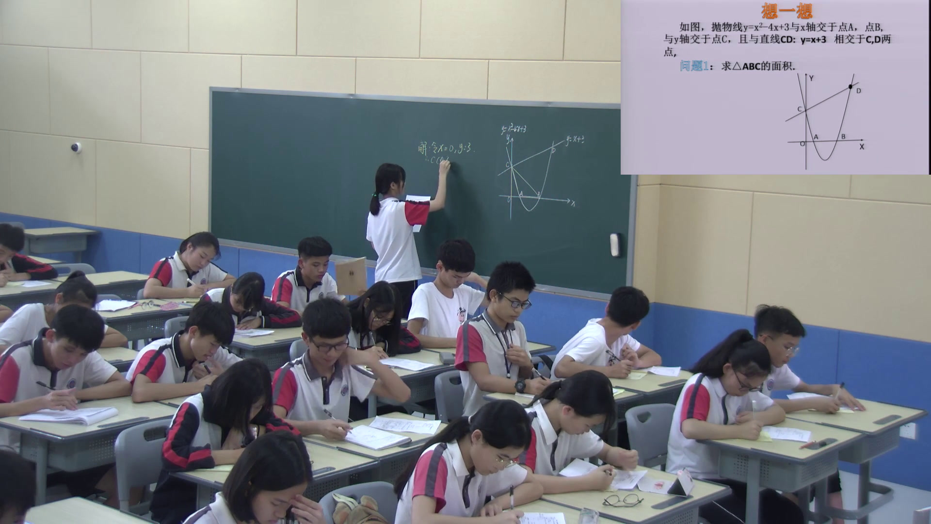 华东师大版数学九下《复习题》海南黄老师-省一等奖