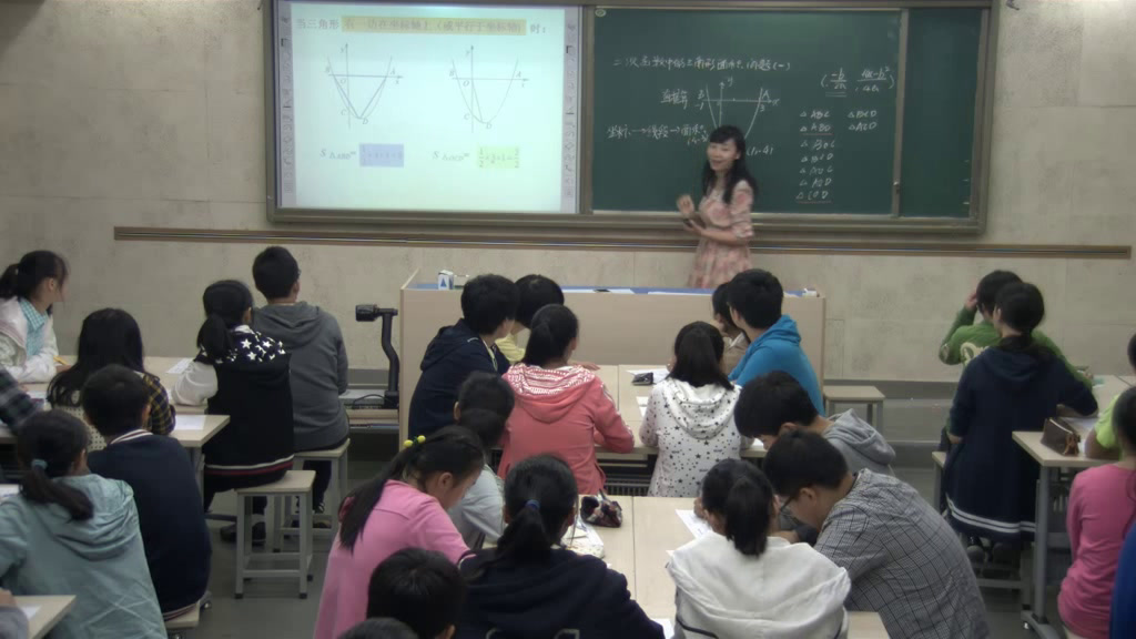 华东师大版数学九下《小结》重庆黄老师-省一等奖
