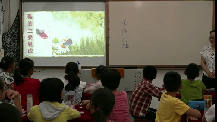 苏少版美术六下《第4课　漂亮的鞋（一）》江苏张老师-市一等奖