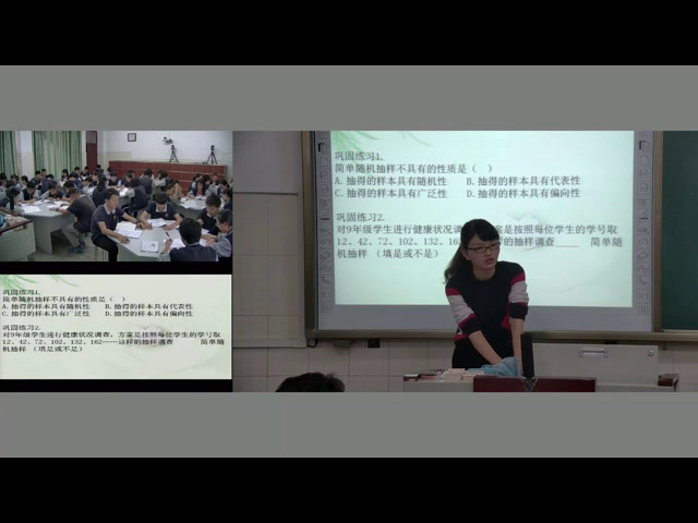 华东师大版数学九下《28.2用样本估计总体》四川王老师-县级优课