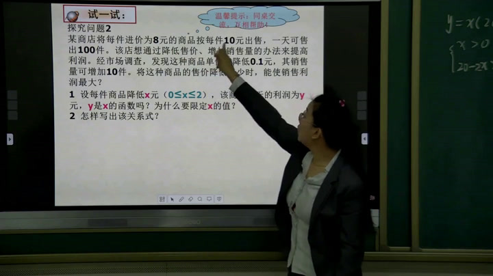 华东师大版数学九下《26.1二次函数》吉林蔡老师-县级优课