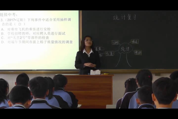华东师大版数学九下《复习》吉林孔老师-县级优课