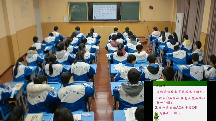 华东师大版数学九下《圆的基本元素》四川李老师-县级优课