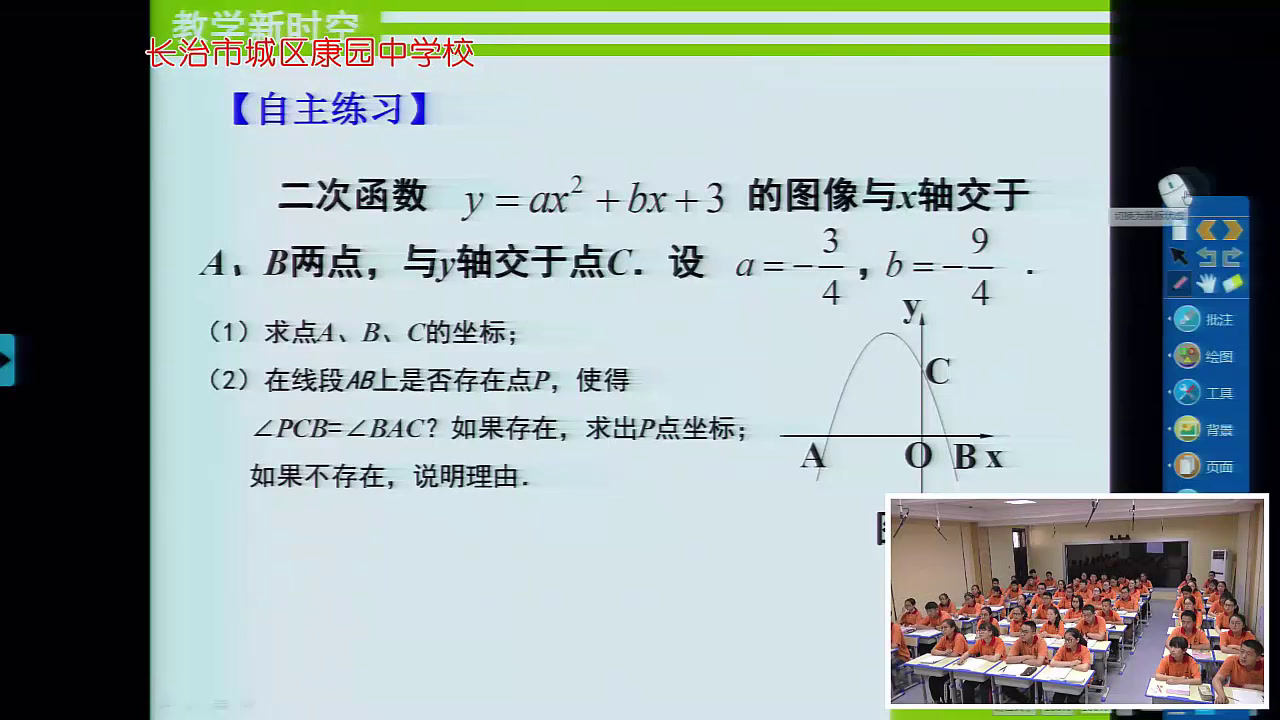 华东师大版数学九下《26.3实践与探索》山西张老师-全国一等奖