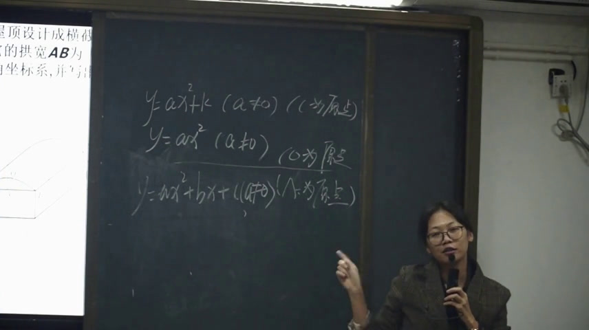 华东师大版数学九下《求二次函数的关系式》海南林老师-省一等奖