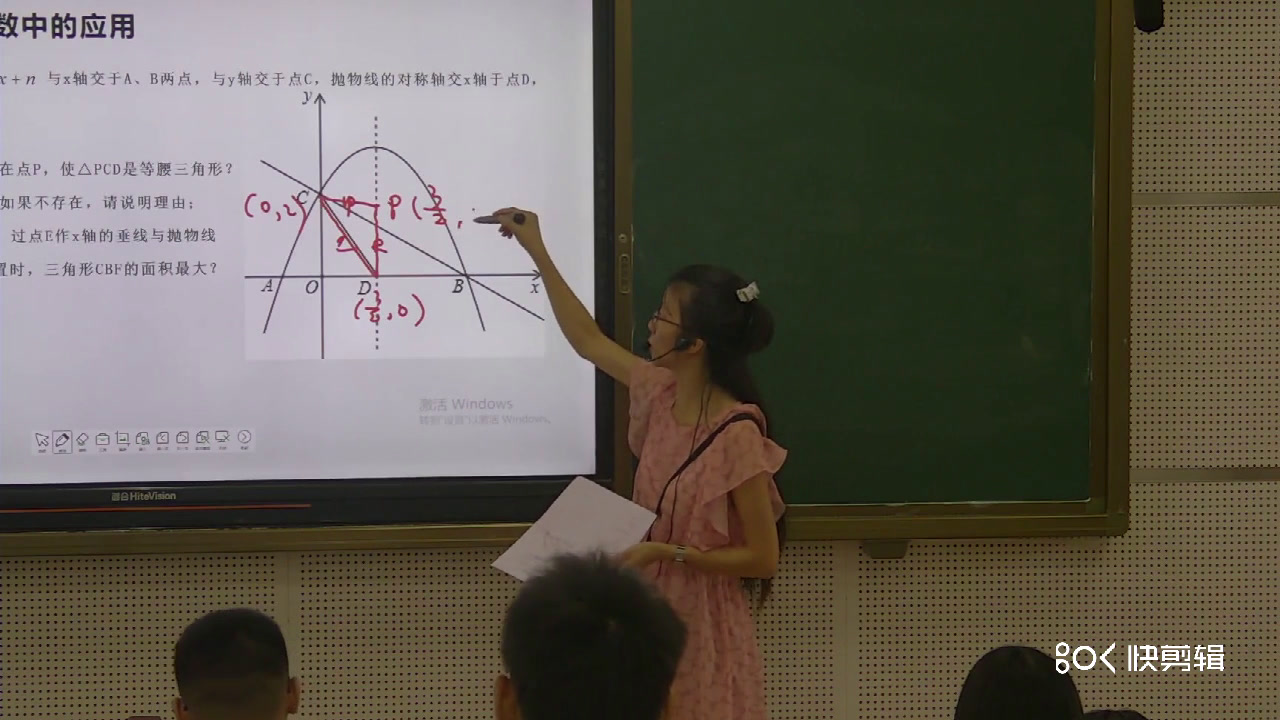 华东师大版数学九下《复习题》海南周老师-市一等奖