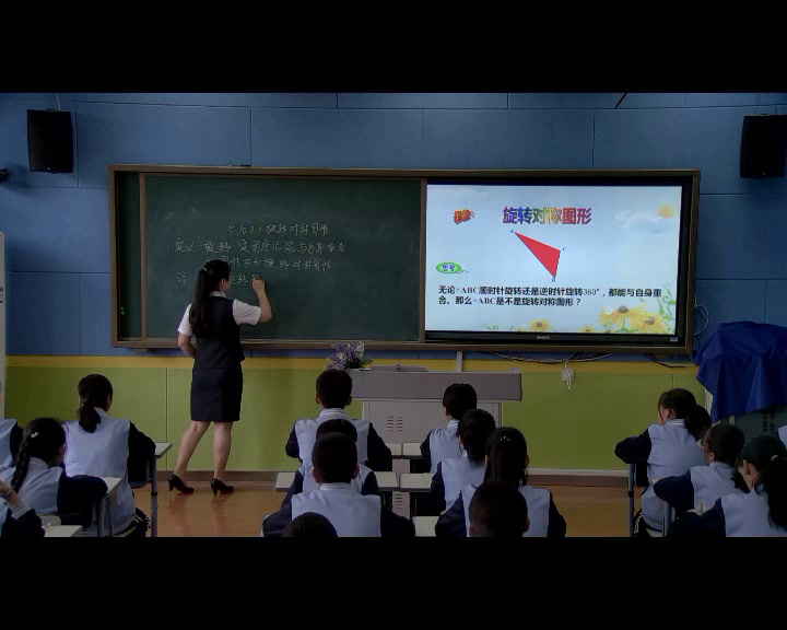华东师大版数学七下《旋转对称图形》吉林李老师-县级优课