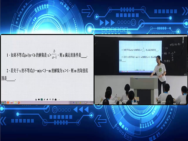 华东师大版数学七下《小结》广东陈老师-县级优课
