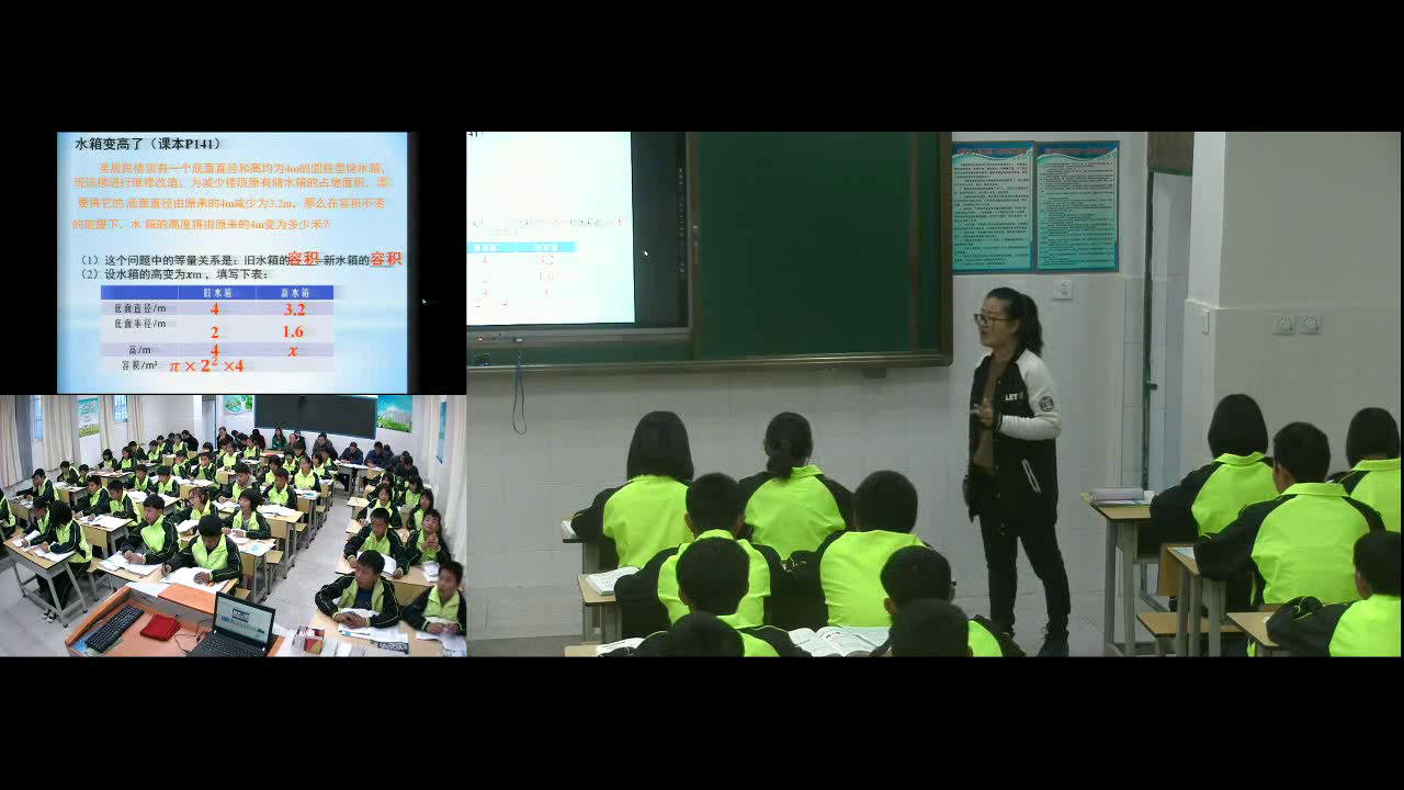 华东师大版数学七下《6.1从实际问题到方程》云南老师-
