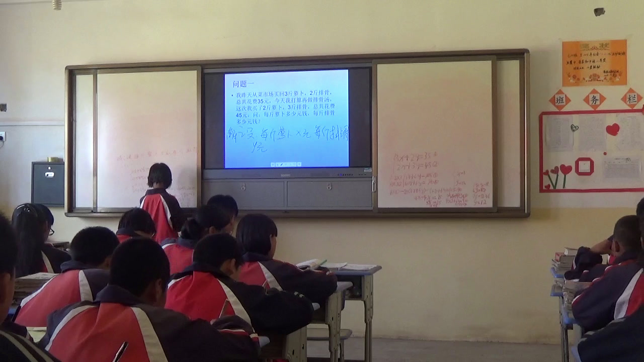 华东师大版数学七下《经济类应用问题》甘肃老师-县级优课