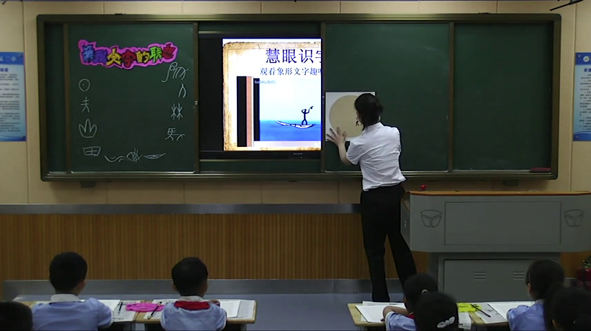 岭南版美术二下《4.象形文字的联想》安徽张老师-全国一等奖
