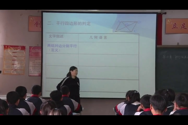 华东师大版数学八下《小结》吉林孙老师-县级优课