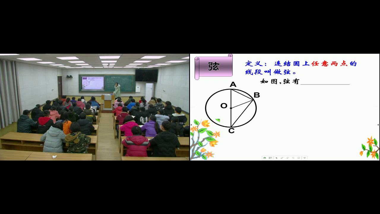 华东师大版数学九下《圆的基本元素》河南老师-