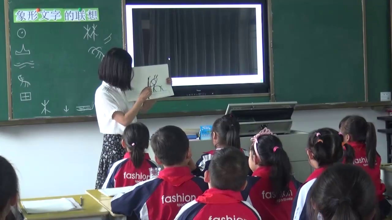 岭南版美术二下《4.象形文字的联想》湖北魏老师-市一等奖