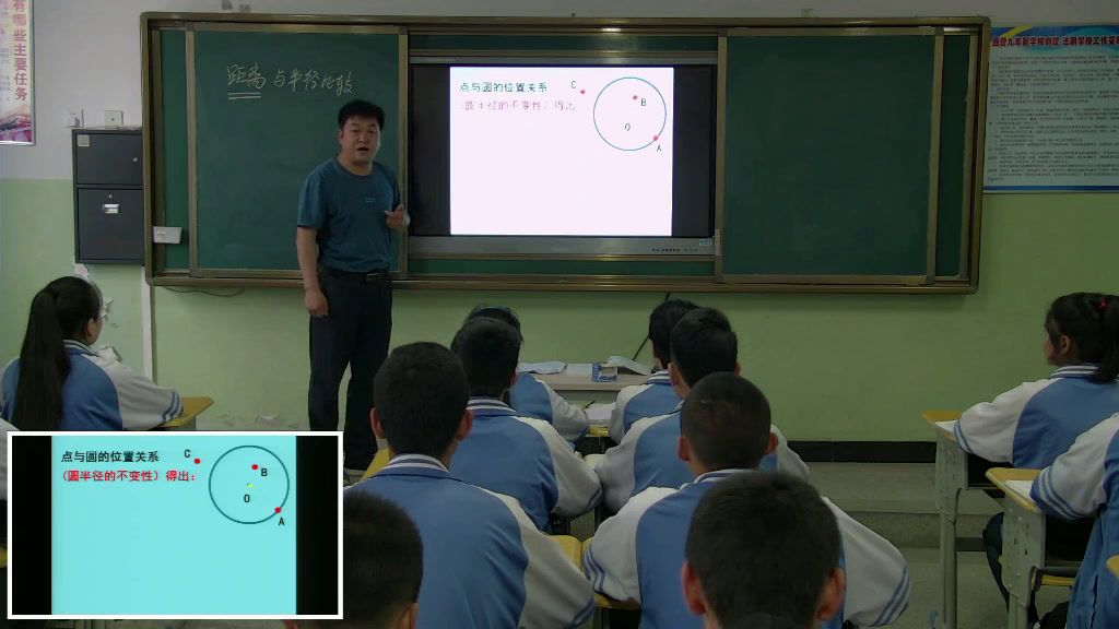 华东师大版数学九下《点与圆的位置关系》甘肃张老师-