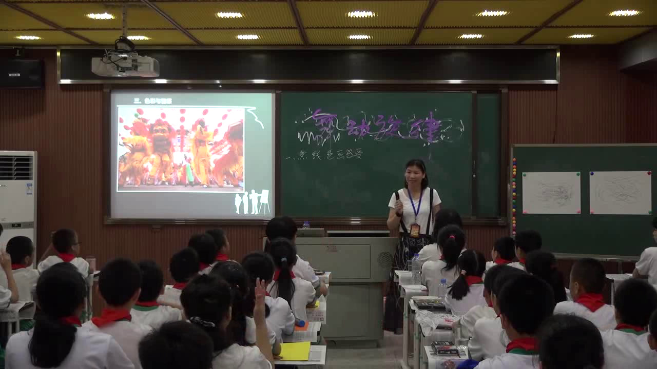 岭南版美术一下《12.缤纷的涂色游戏》广东孔老师-市一等奖