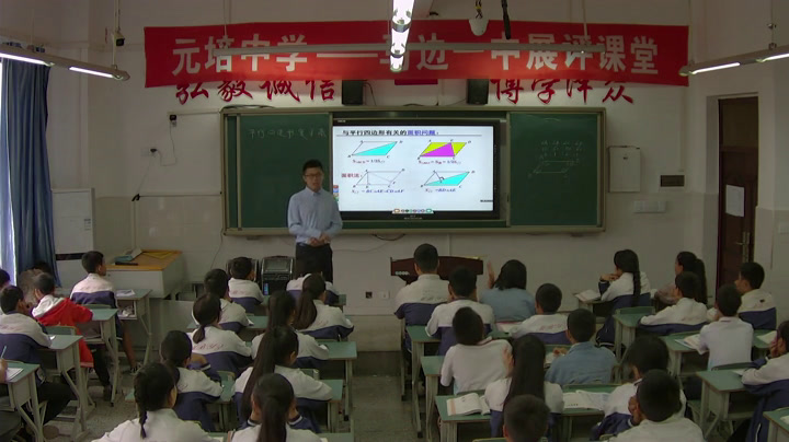 华东师大版数学八下《复习题》四川老师-县级优课