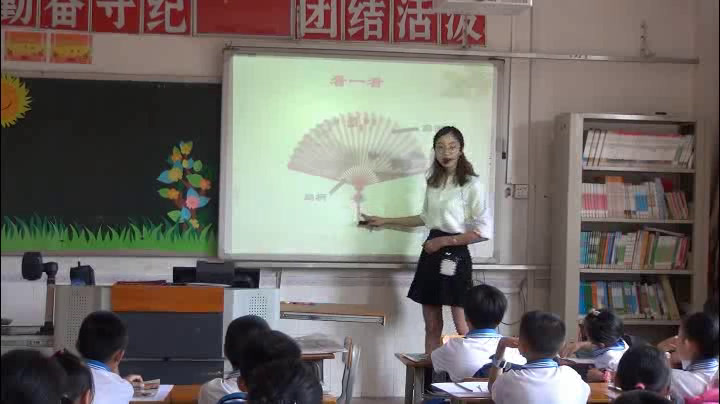 岭南版美术三下《14.夏日的凉风》广东邬老师-县级优课