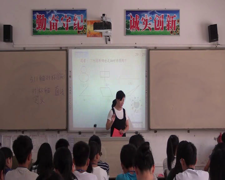 湘教版数学七下《5.1.1轴对称图形》广西卓老师-市一等奖