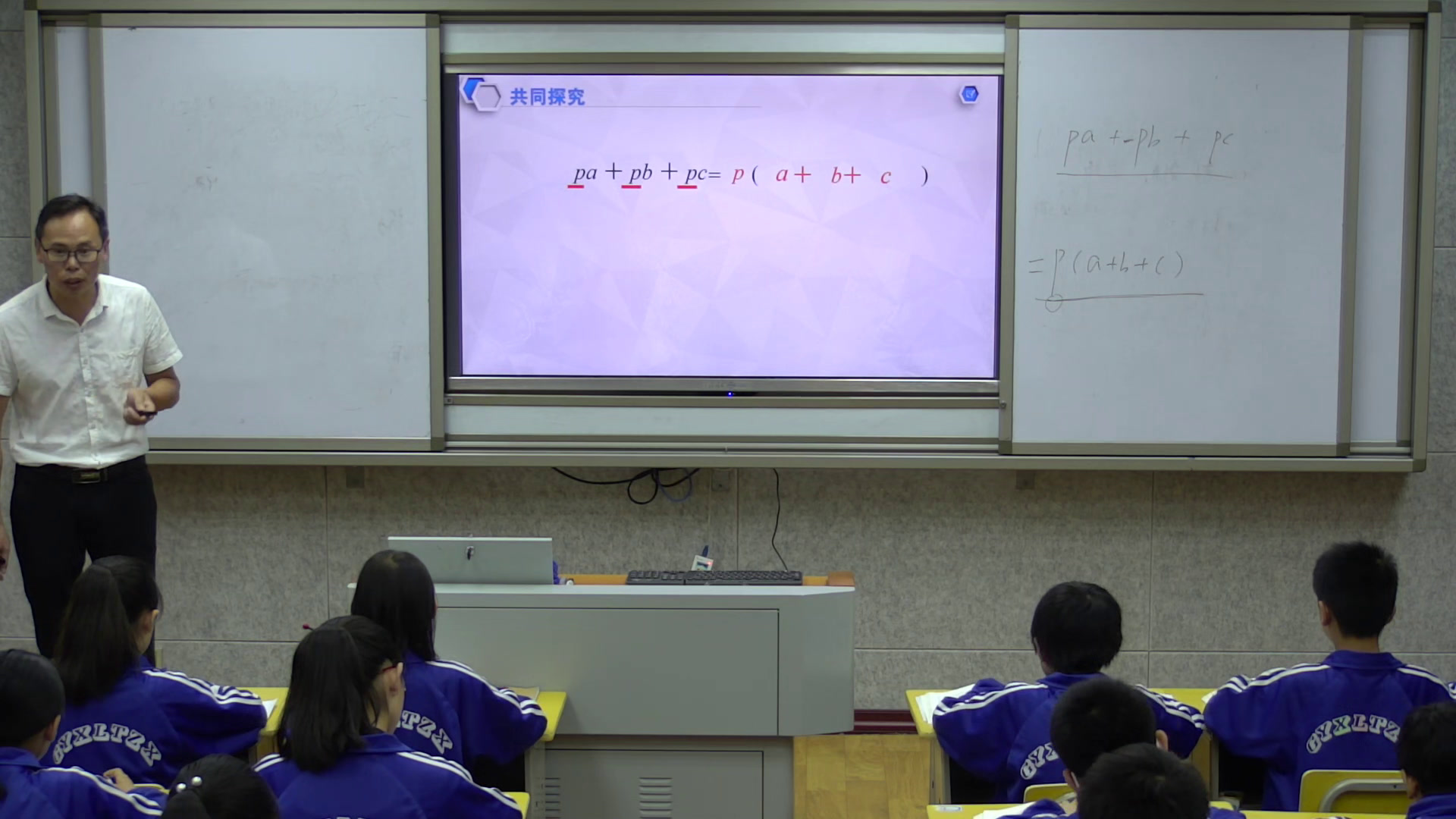 湘教版数学七下《3.2提取公因式法（1）》湖南颜老师-市一等奖