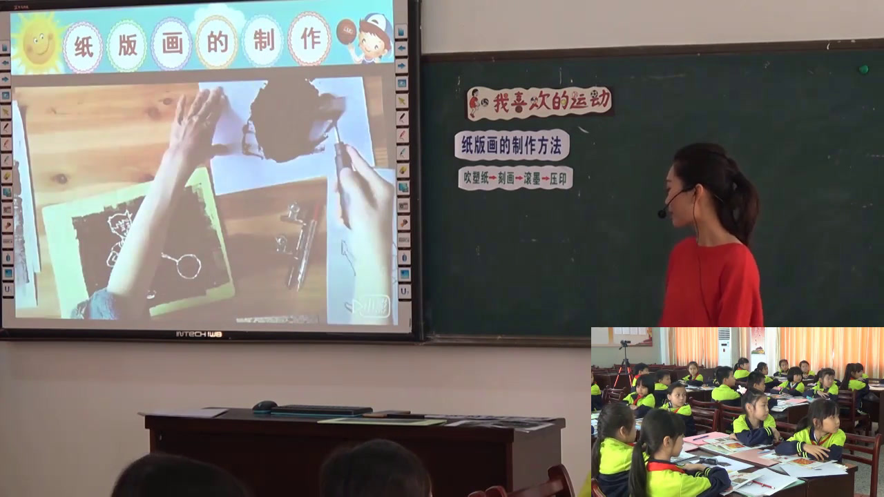 岭南版美术三下《10.我喜欢的运动》福建韩老师-县级优课