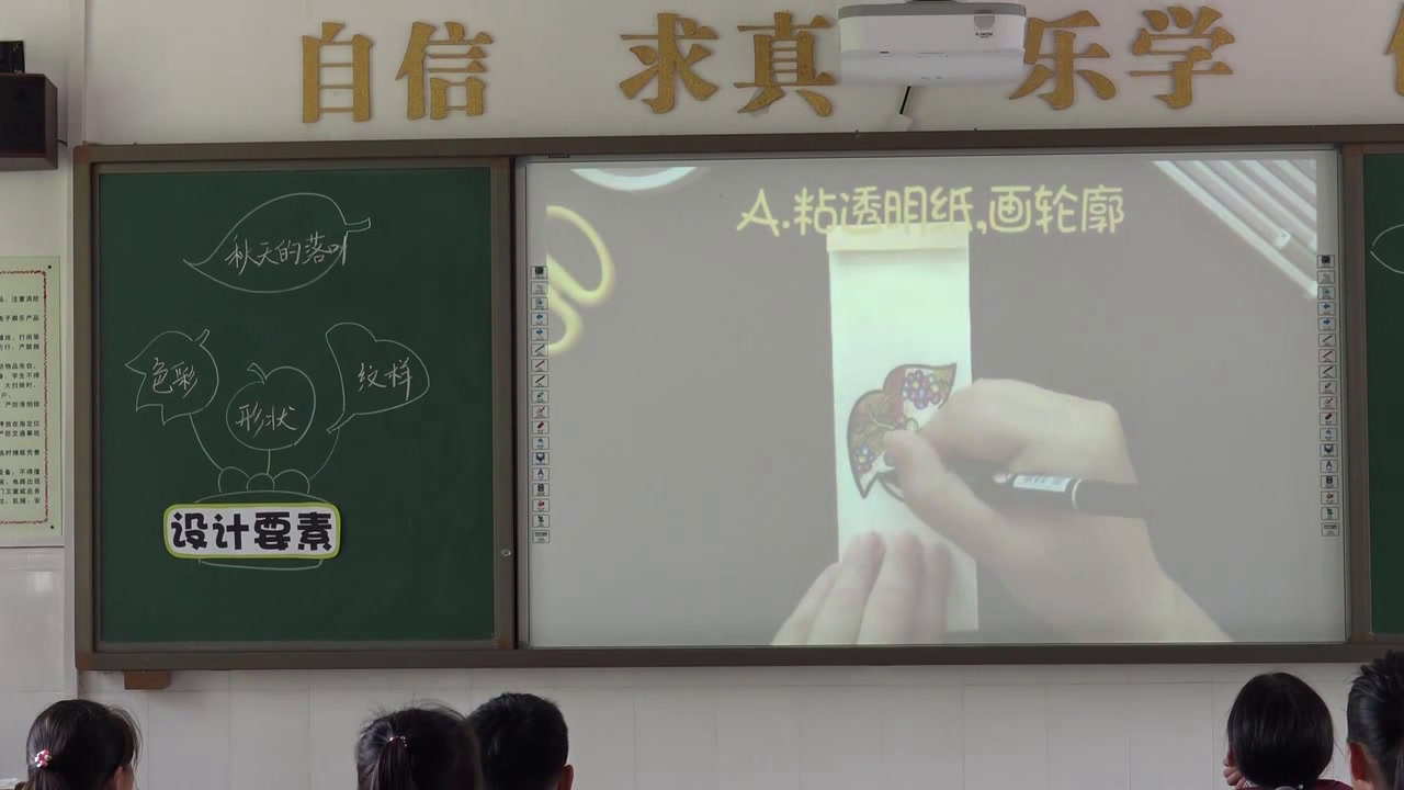 岭南版美术三下《15.秋天的落叶》广东朱老师-市一等奖