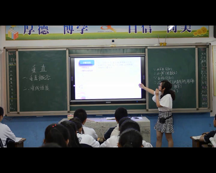 湘教版数学七下《4.5垂线（1）》湖南胡老师-县级优课