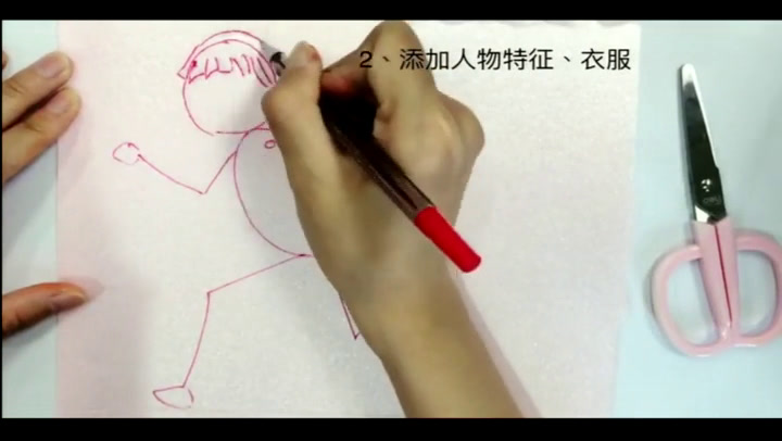 岭南版美术三下《10.我喜欢的运动》广东周老师-县级优课