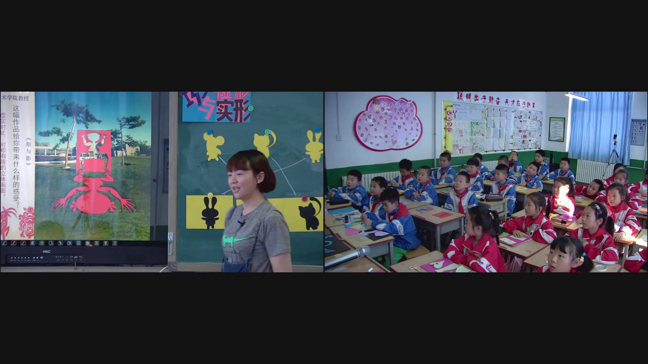 岭南版美术三下《12.巧变虚形与实形》陕西靳老师-市一等奖
