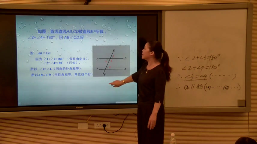 湘教版数学七下《4.4平行线的判断（2）》广西龙老师-省一等奖