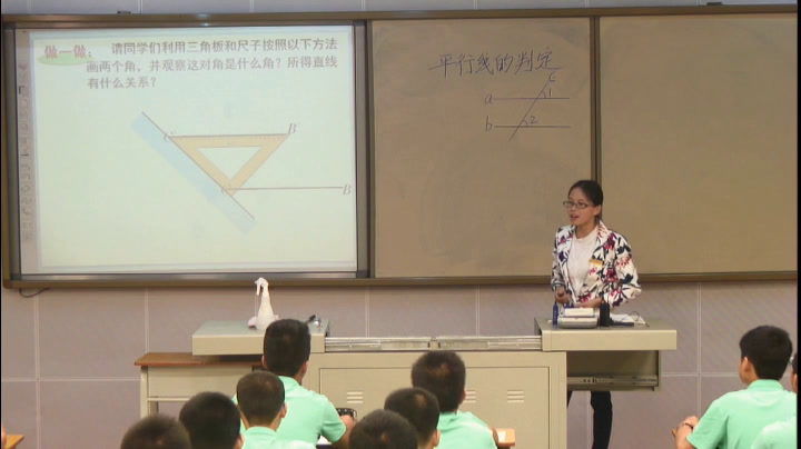 湘教版数学七下《4.4平行线的判断（1）》广西梁老师-市一等奖
