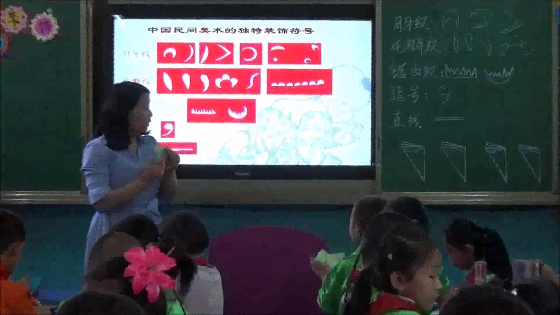 岭南版美术三下《11.剪团花，巧装饰》陕西高老师-市一等奖