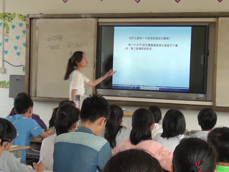 湘教版数学七下《3.1多项式的因式分解》广西盘老师-县级优课