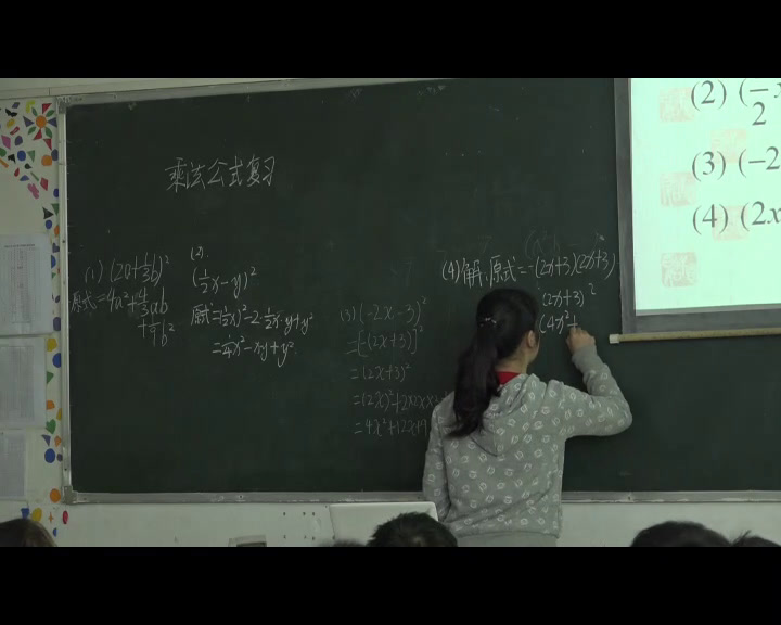 湘教版数学七下《小结练习》湖南邓老师-县级优课