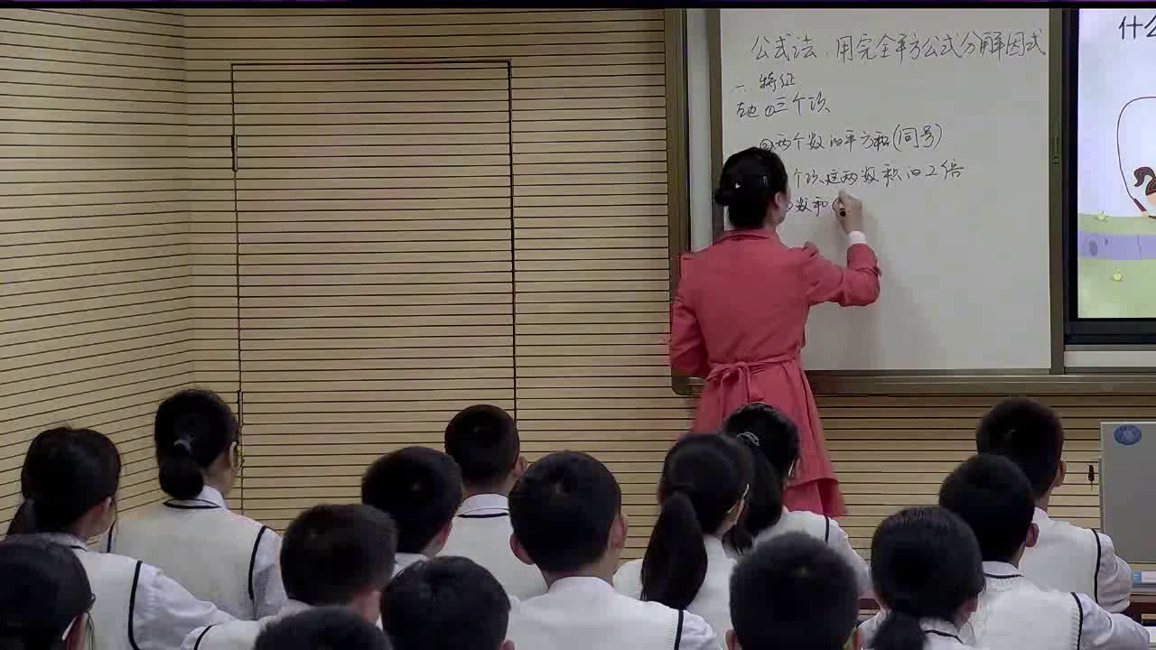 湘教版数学七下《2.2.2完全平方公式》广西秦老师-省一等奖