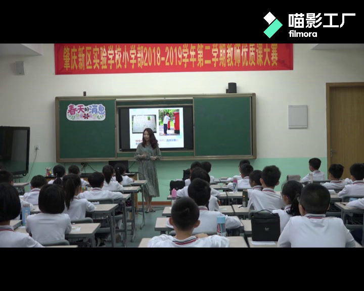 岭南版美术三下《13.春天的消息》广东林老师-市一等奖