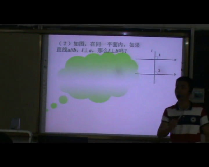 湘教版数学七下《4.5垂线（1）》广西陆老师-市一等奖