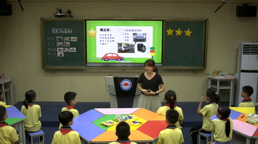 岭南版美术三下《6.汽车博览会》广东李老师-市一等奖