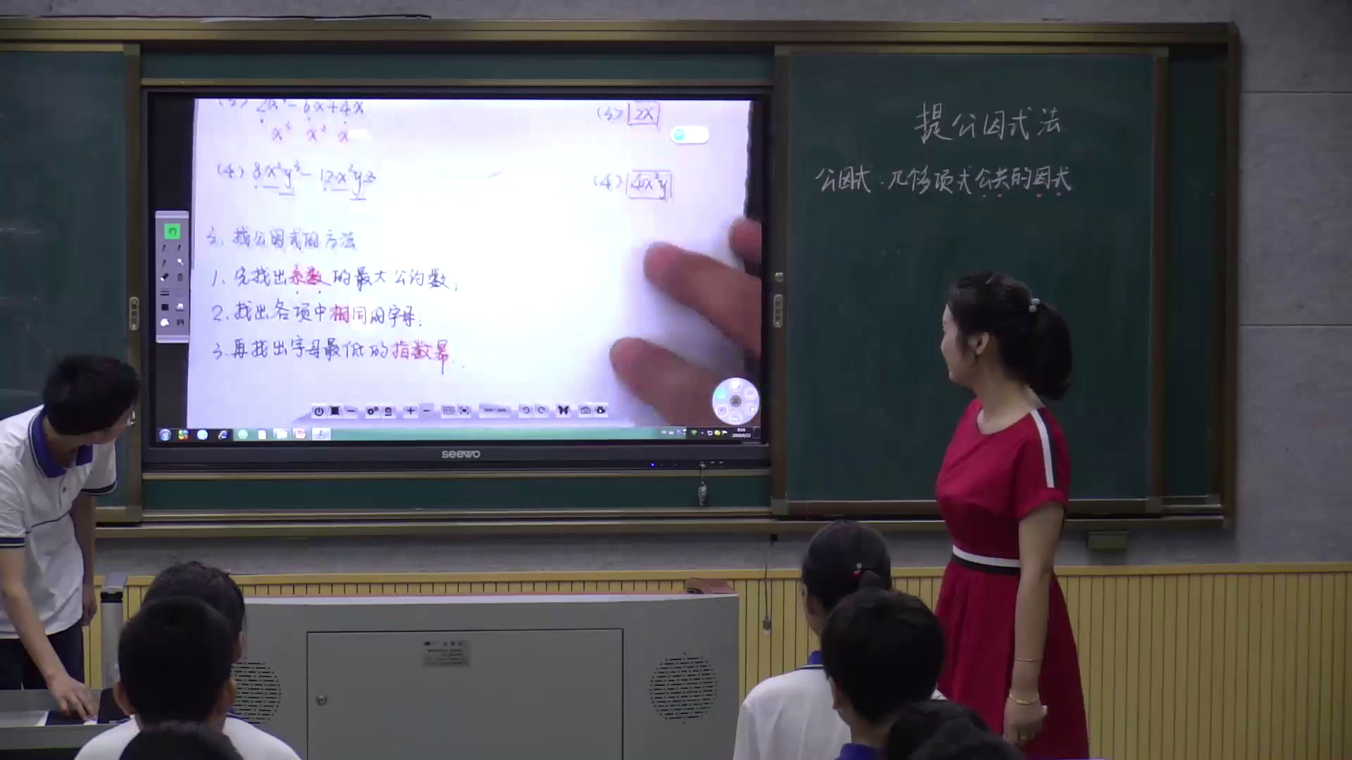 湘教版数学七下《3.2提取公因式法（1）》湖南刘老师-省一等奖