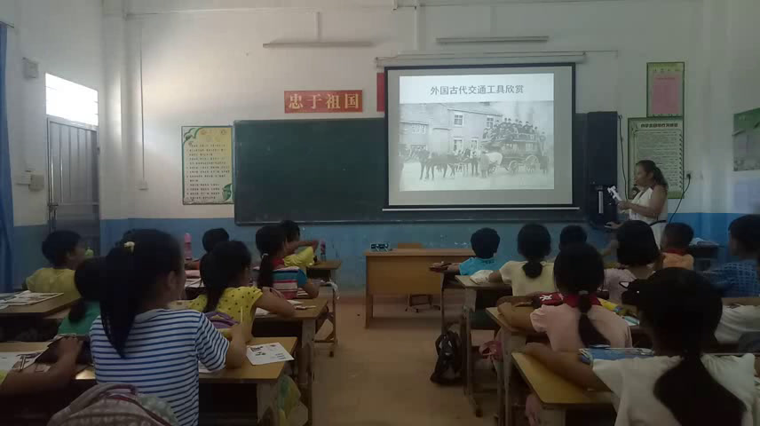 岭南版美术三下《1.古老的交通工具》广东欧老师-县级优课