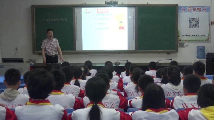 湘教版数学七下《2.2.3运用乘法公式进行计算》湖南唐老师-县级优课