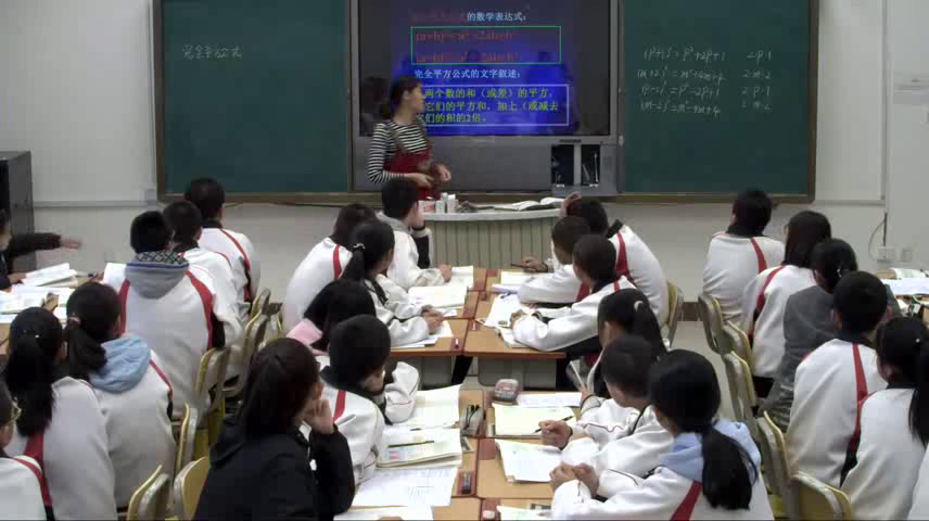 湘教版数学七下《2.2.2完全平方公式》新疆谢老师-省一等奖