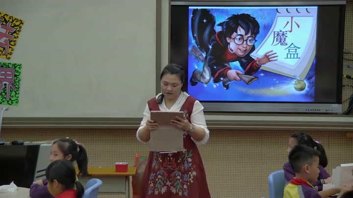 岭南版美术三下《18.小魔盒》广东陈老师-市一等奖