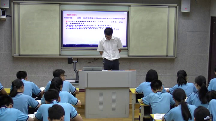 湘教版数学八下《4.4用待定系数法确定一次函数表达式》湖南廖老师-市一等奖
