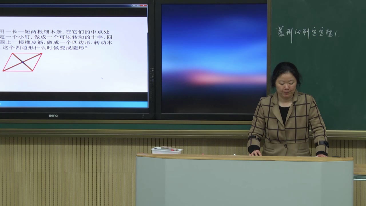 湘教版数学八下《2.6.2菱形的判定》江苏张老师-市一等奖
