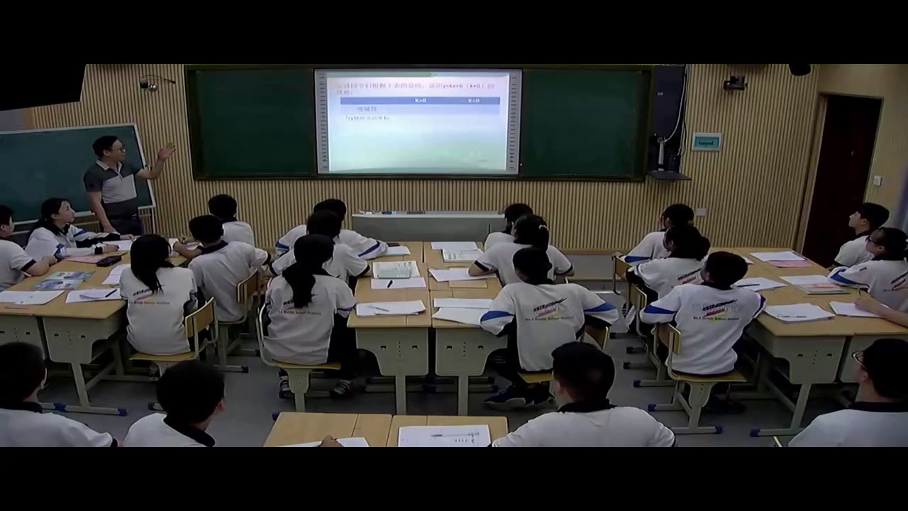 湘教版数学八下《4.3一次函数的图象与性质》湖南易老师-全国一等奖