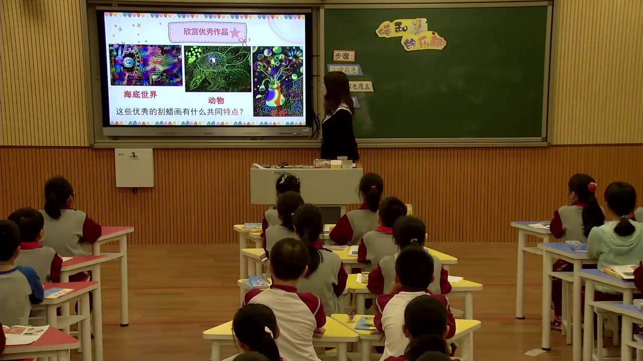 岭南版美术四下《11.蜡和笔的乐趣》广东李老师-市一等奖