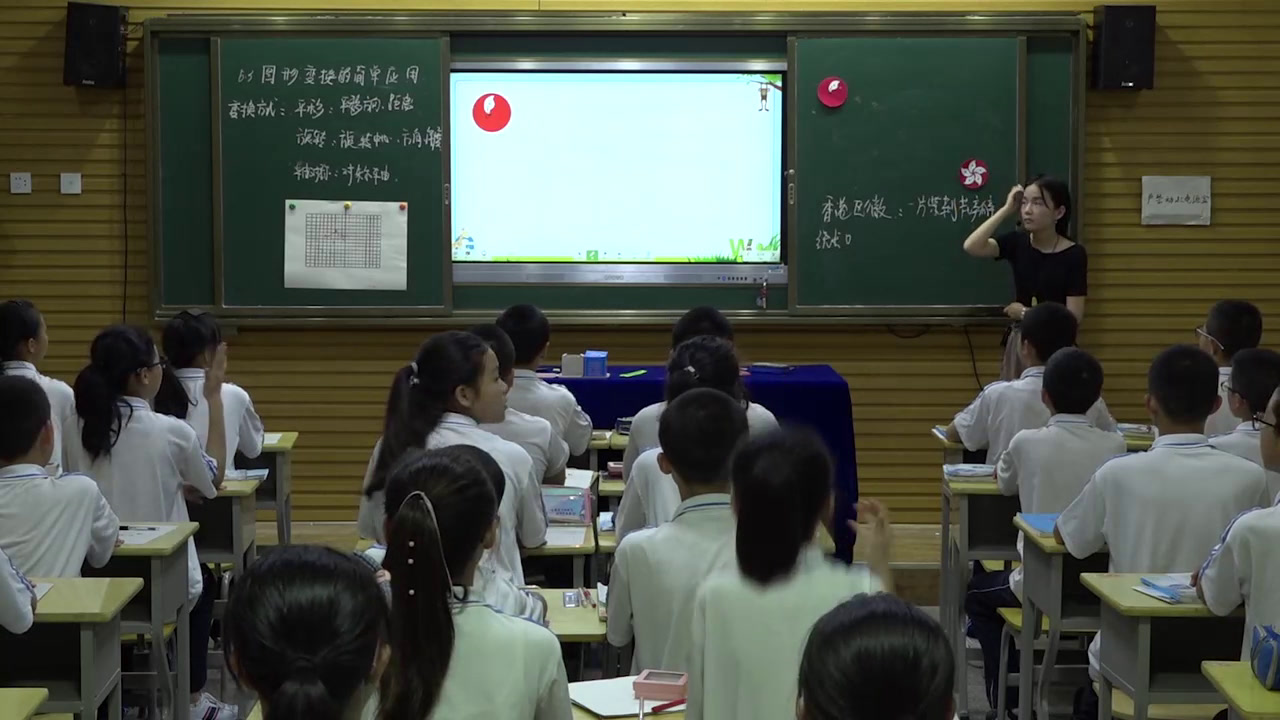 湘教版数学七下《5.3图形变换的简单应用》湖南齐老师-县级优课