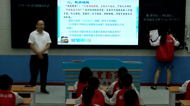 湘教版数学七下《1.3二元一次方程组的应用（1）》湖南张老师-县级优课